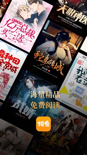 摸鱼书院手机版图1