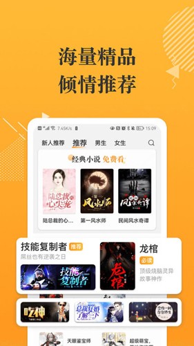 摸鱼书院手机版图3