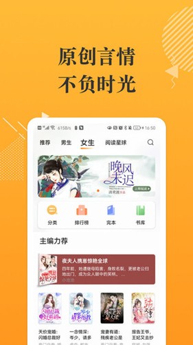 摸鱼书院手机版图2