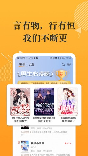 摸鱼书院手机版图4