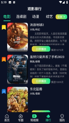 UM电影图2