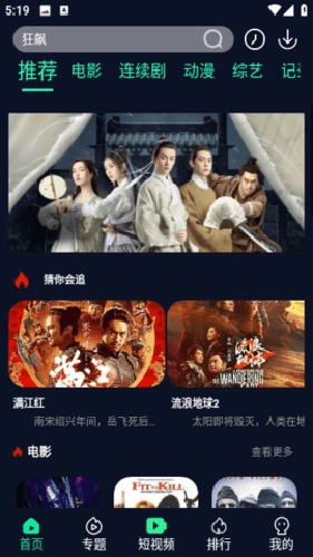 UM电影图1
