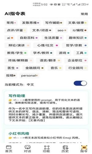 i学习助手截图0