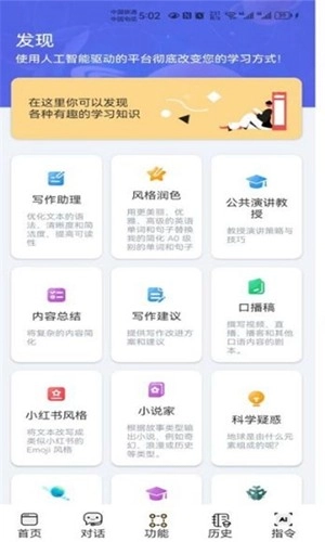i学习助手截图3