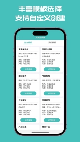 文案神器官方最新版图3