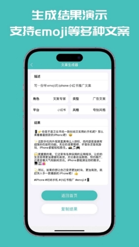 文案神器官方最新版图2