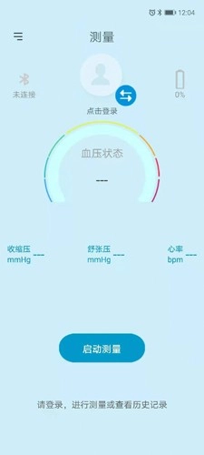 星脉血压原版图3