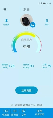 星脉血压原版图2