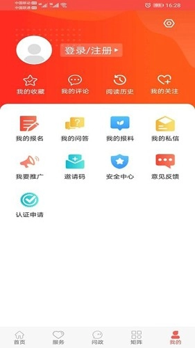 冀云宣化安卓官方版图3