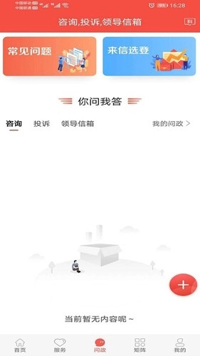 冀云宣化安卓官方版图2