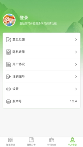 智慧田园诗词学习安卓官方版图3
