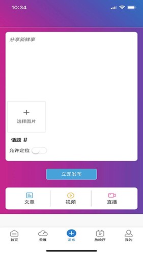 会展时空安卓版(4)