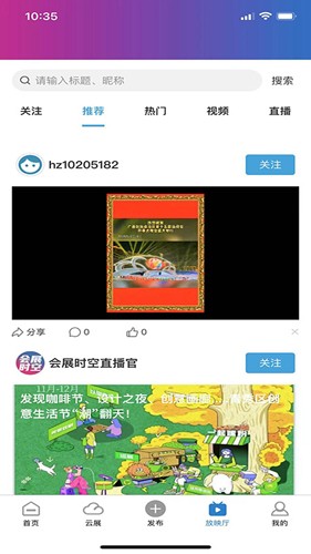 会展时空安卓版(3)