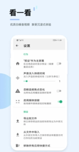亿博云音助眠最新免费版图1