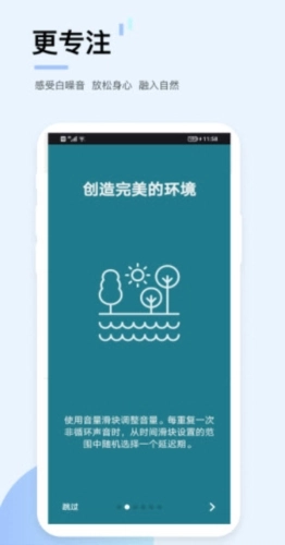 亿博云音助眠最新免费版图3