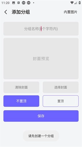 多彩笔记安卓官方版(4)