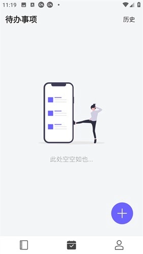 多彩笔记安卓官方版(1)