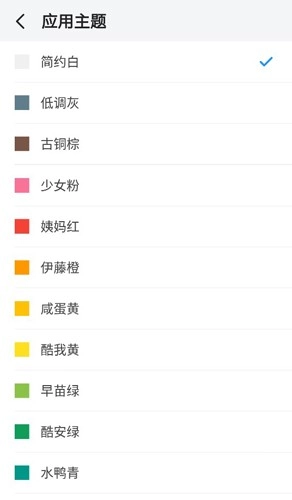 多彩笔记安卓官方版(3)