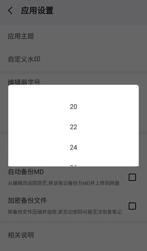 多彩笔记安卓官方版(5)