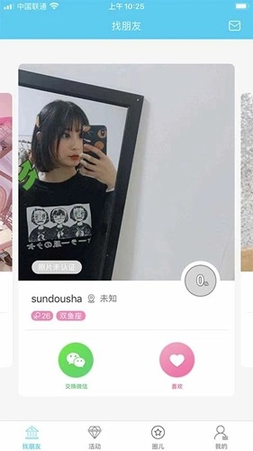 骄莺最新版图1