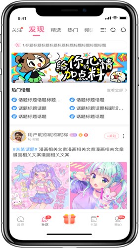 耽火漫画最新版图3