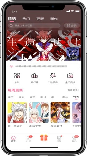 耽火漫画最新版图2