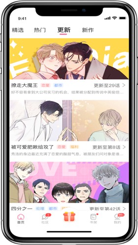 耽火漫画最新版图1