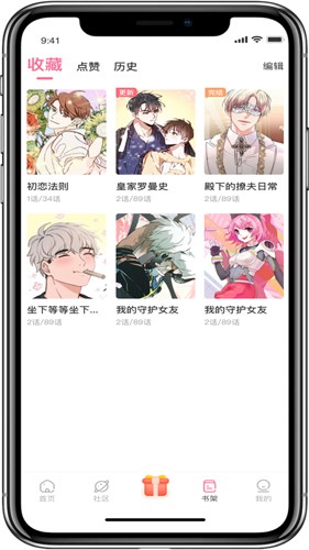 耽火漫画最新版图4