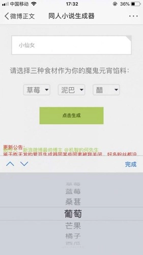 同人文生成器正版图1