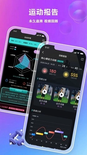 氢松练手机免费版图2