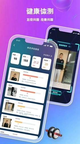 氢松练手机免费版图3
