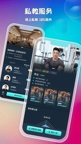 氢松练手机免费版图4