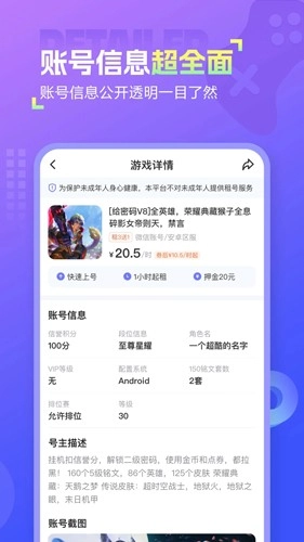 幺幺租号安卓直装版图3