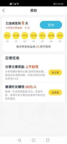 蘑菇看资讯正版图3
