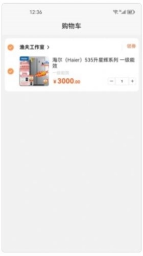 叁壹优购安卓免费版图3