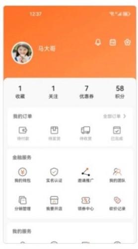 叁壹优购安卓免费版图4