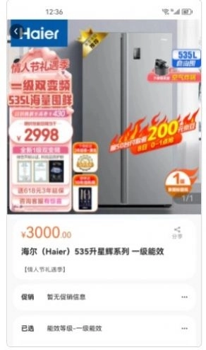 叁壹优购安卓免费版图2