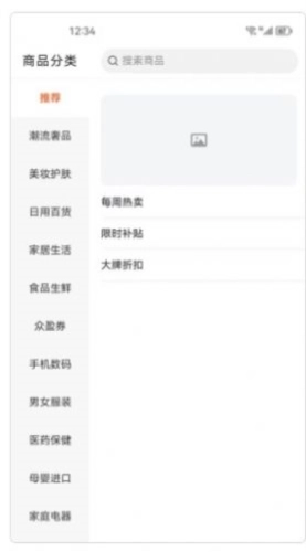 叁壹优购安卓免费版图1