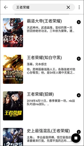 程序猿小说最新免费版图1