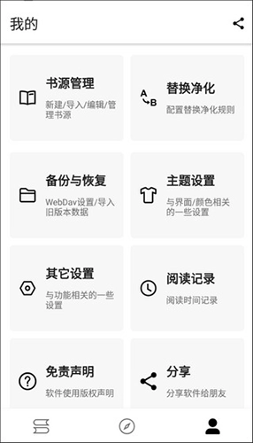 程序猿小说最新免费版图4