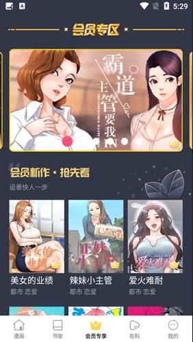 小狗漫画官方最新版图3