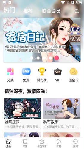 小狗漫画官方最新版图1