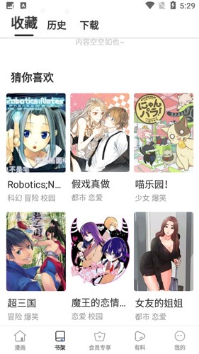 小狗漫画官方最新版图2