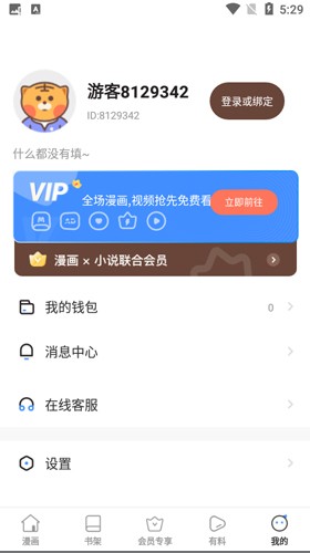 小狗漫画官方最新版图5