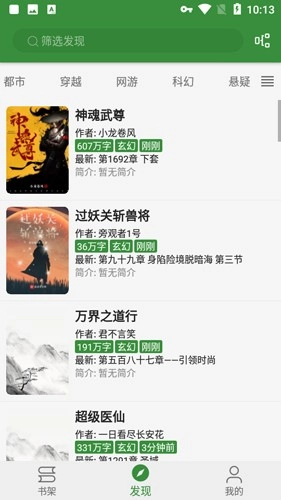 书友畅读最新版(2)