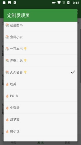 书友畅读最新版(3)