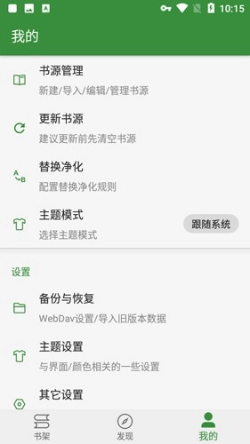 书友畅读最新版(4)