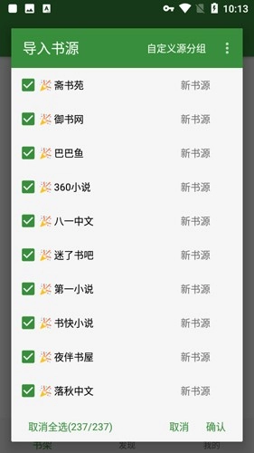 书友畅读最新版(5)