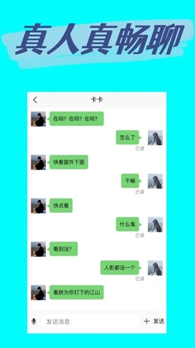 真实打卡手机版图1