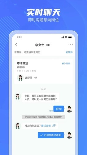 就聘乐招聘平台最新版图4